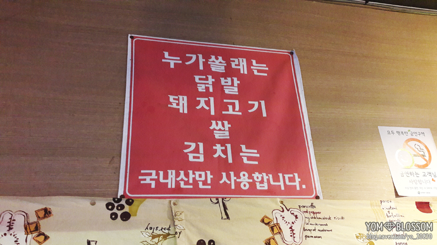 쏠래포차 이미지