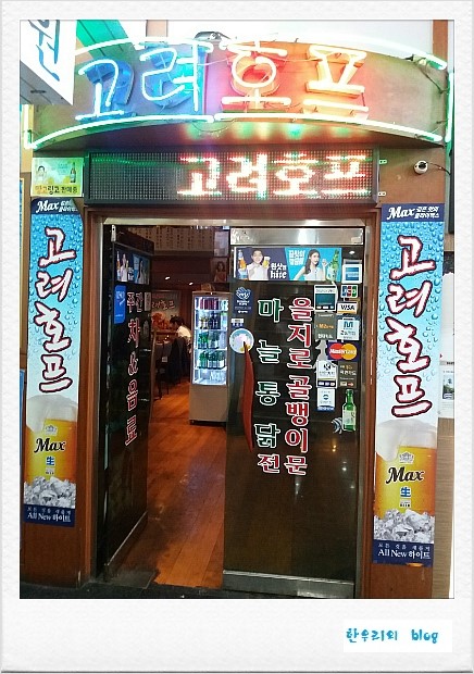 꼬끼오치킨호프 이미지