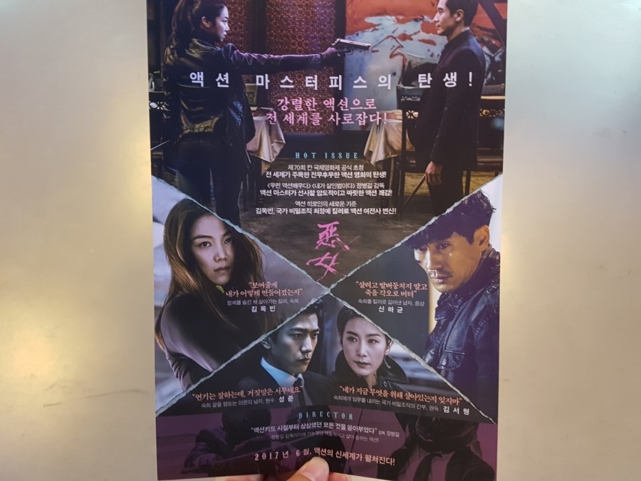 악녀소굴 이미지