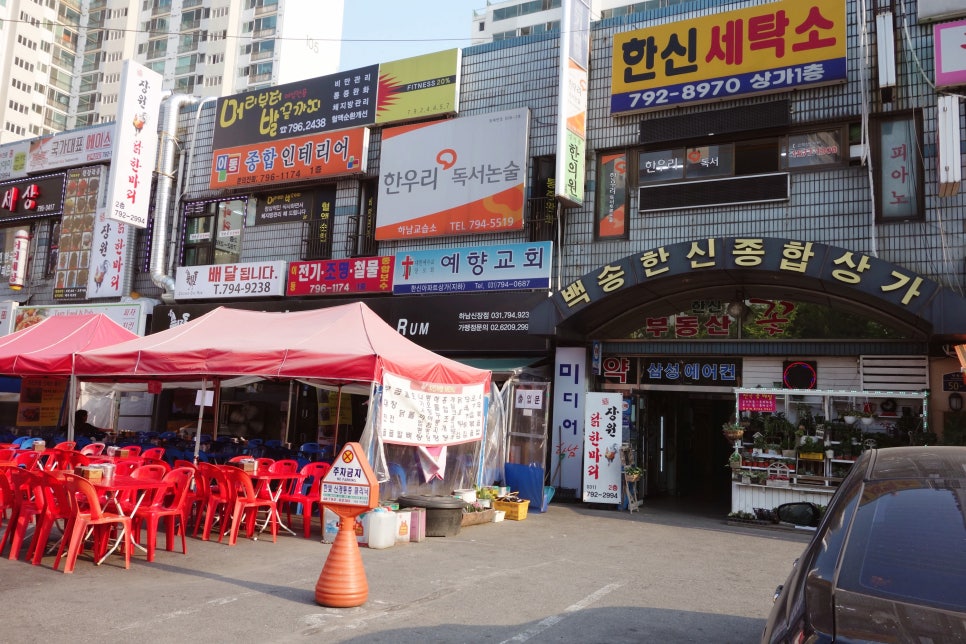 백송한신종합상가 이미지
