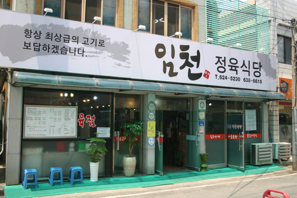 대동식당정육 이미지