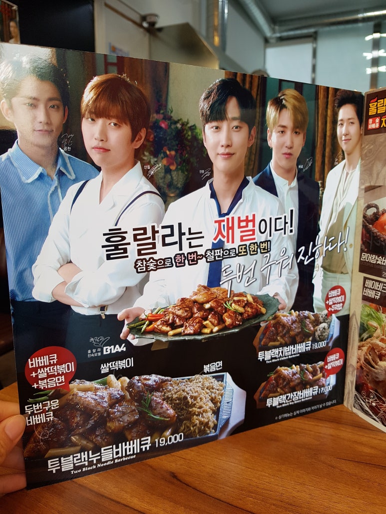 훌랄라참숯바베큐 이미지