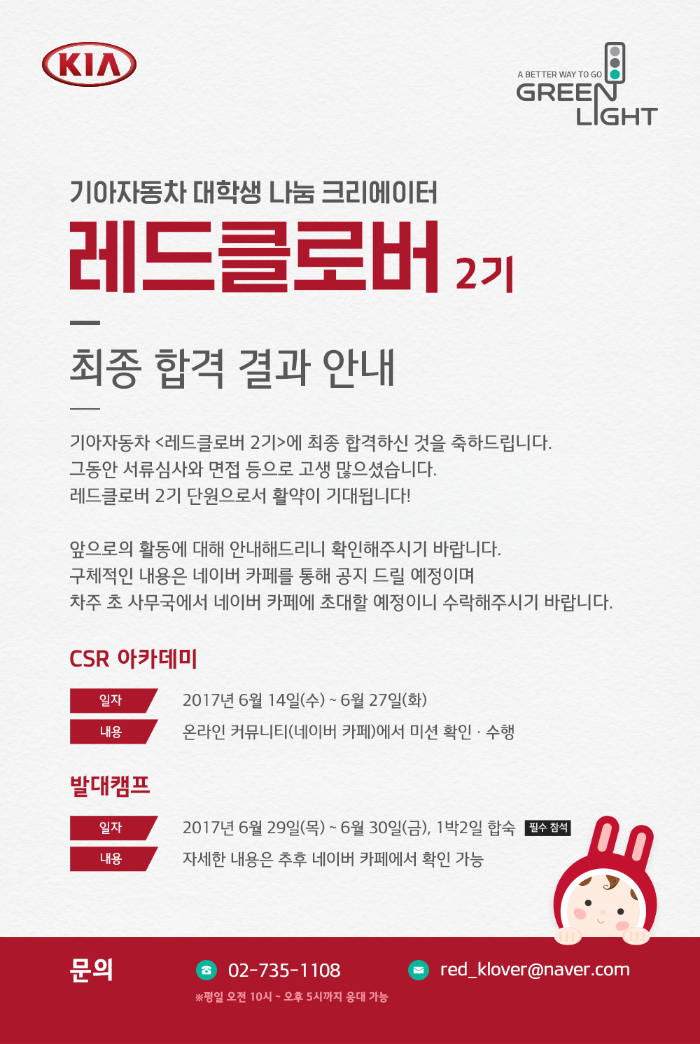 레드클로버 이미지