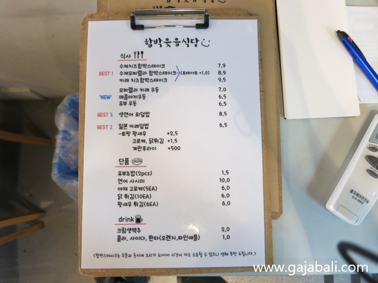 함박웃음식당 이미지