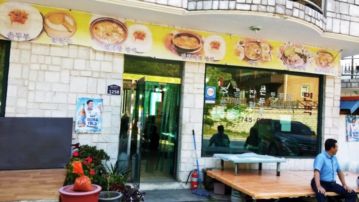 누리민박 이미지