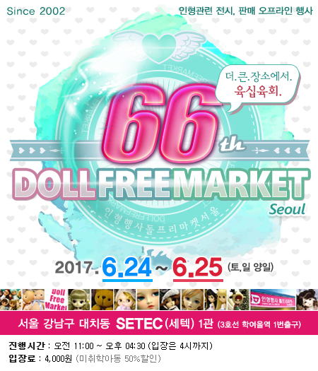 돌프리마켓 이미지