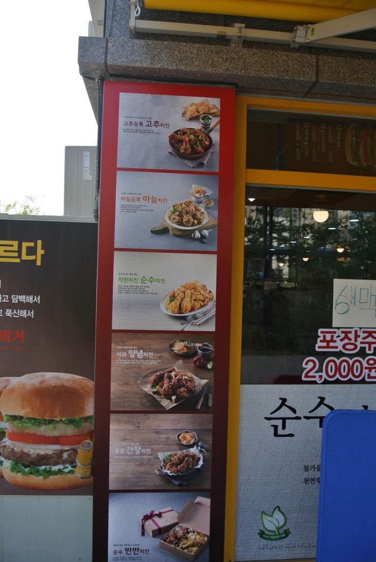 순수치킨동탄 이미지