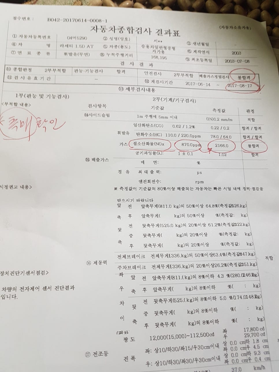 우주부분정비 이미지