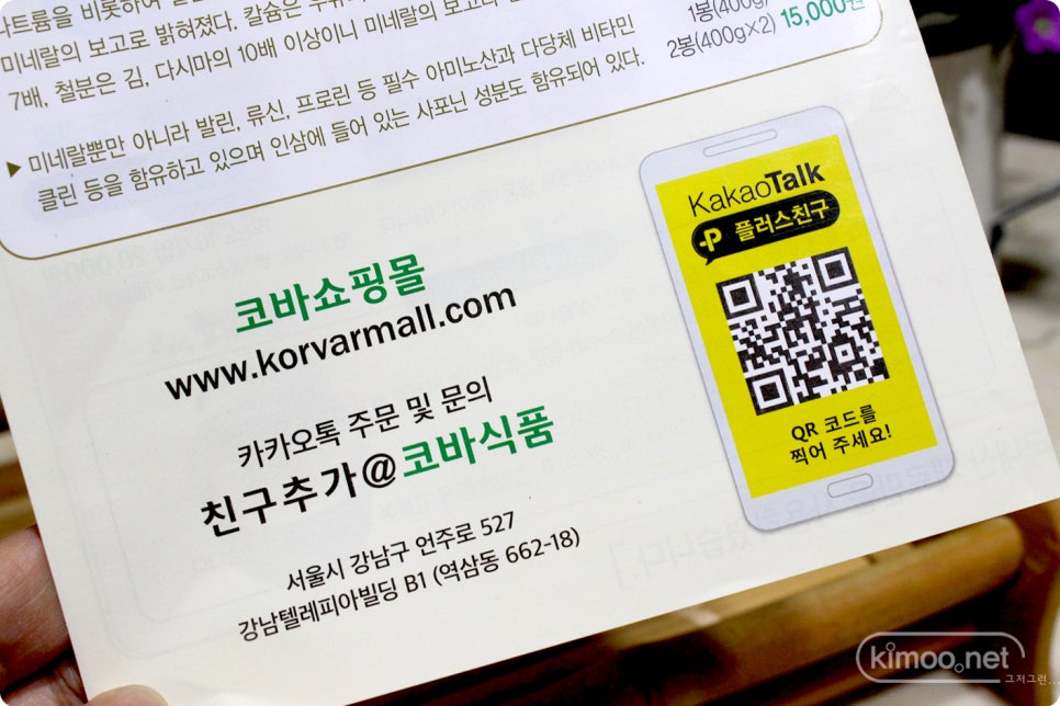 코바식품 이미지