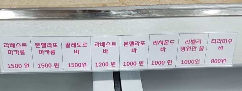 스위트타임아이스크림할인점 이미지
