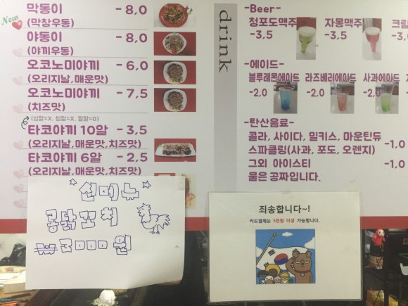 가미노야끼 이미지