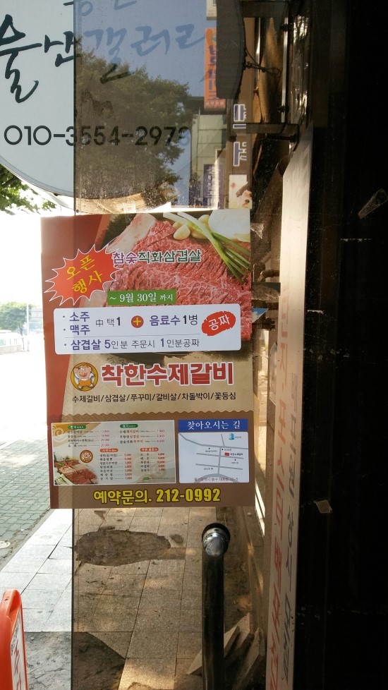 착한수제갈비 이미지