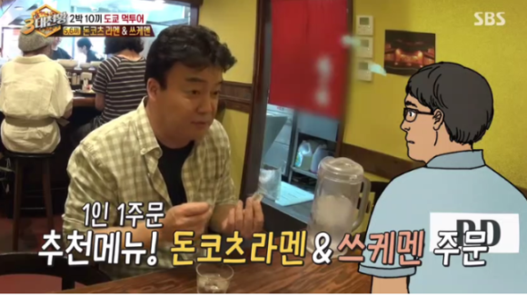 라멘신주쿠 이미지