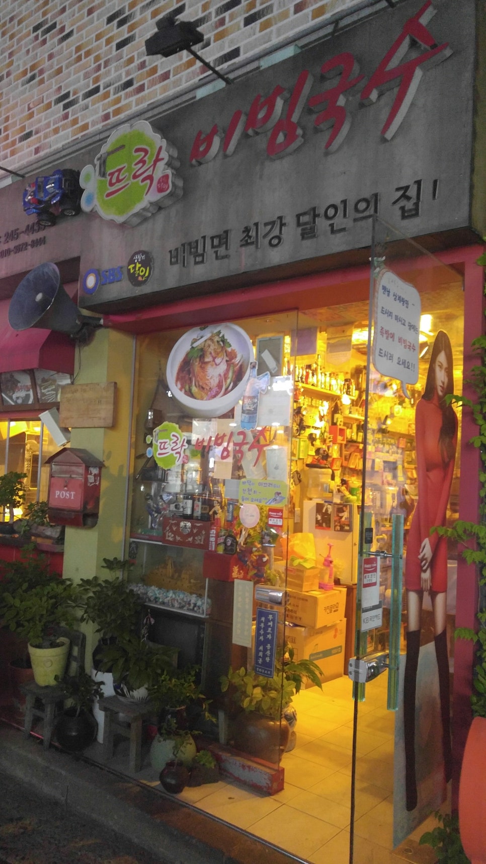 족발지존뜨락 이미지