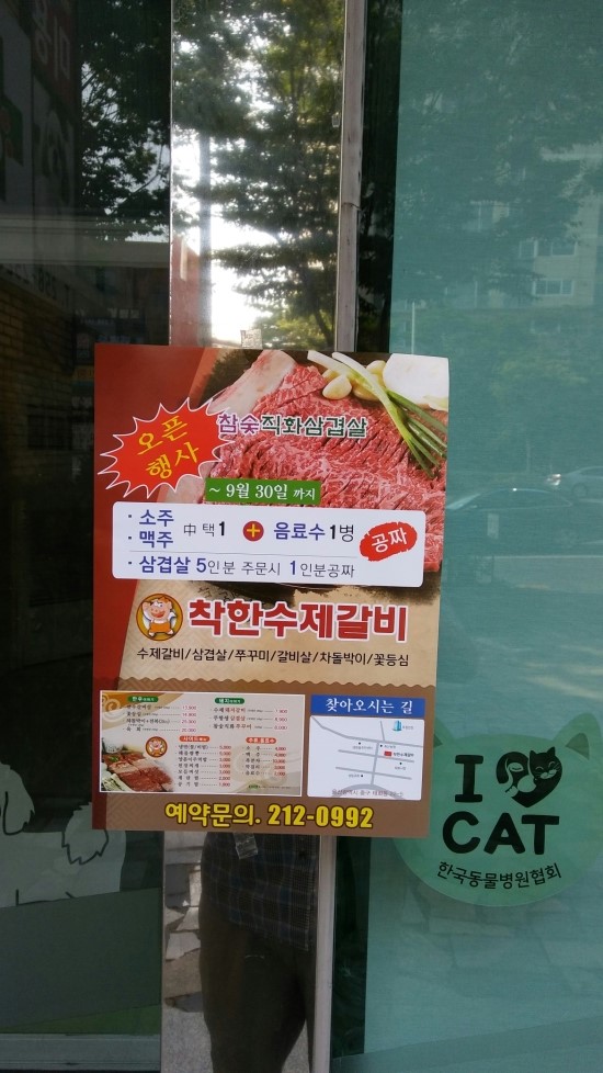 착한수제갈비 이미지