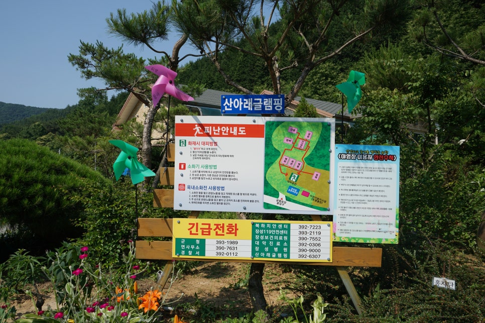 산아래글램핑 이미지