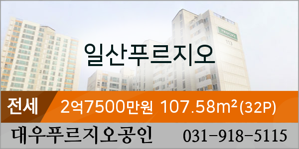 이마트에브리데이 일산2호점 이미지