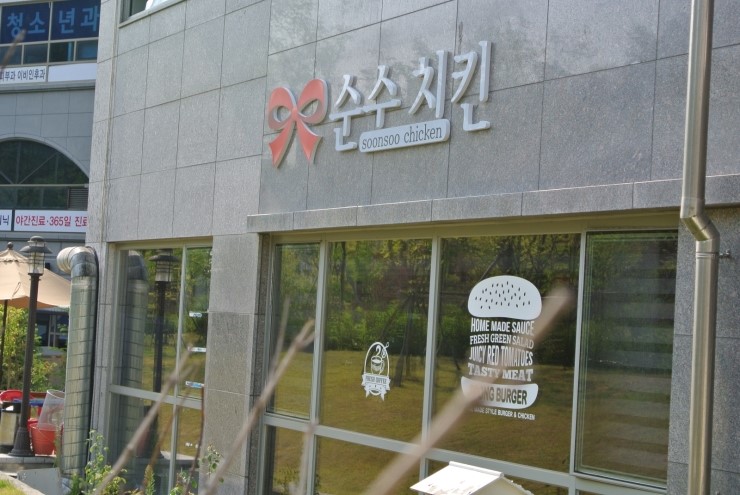 순수치킨동탄 이미지