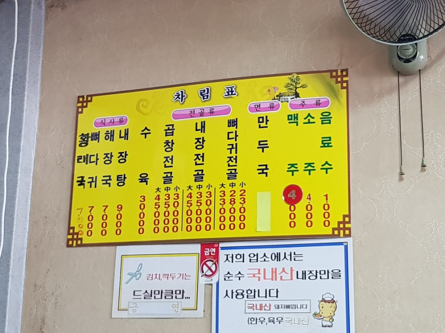 현대뼈다귀해장국 이미지