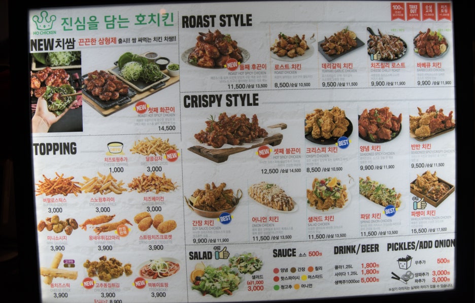 호치킨 구리등기소점 이미지