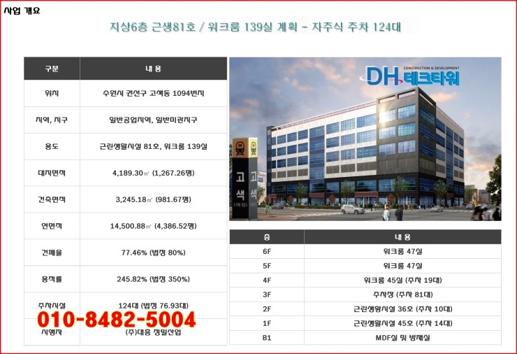 다존산업(주) 이미지
