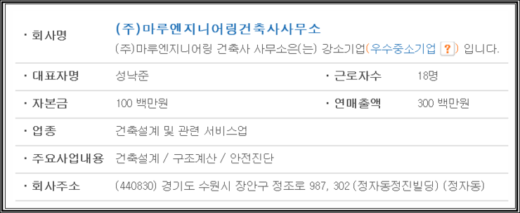 마루엔지니어링 이미지