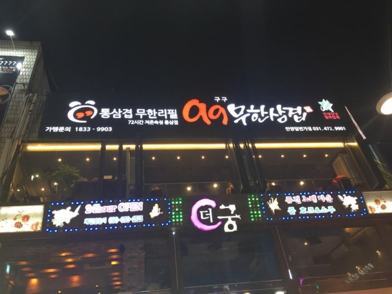 오늘도삼겹 이미지