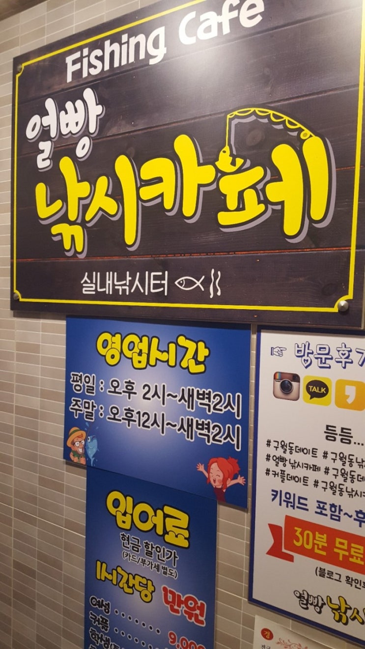 얼빵낚시카페 이미지
