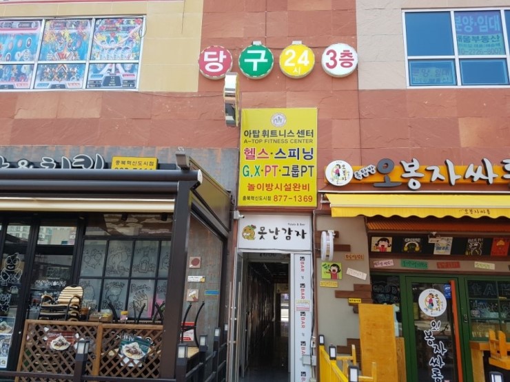 우리동네당구클럽 이미지