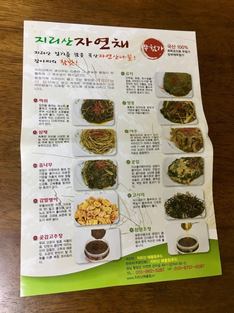 해올림푸드 이미지