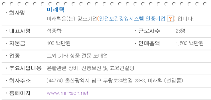 미래텍 이미지