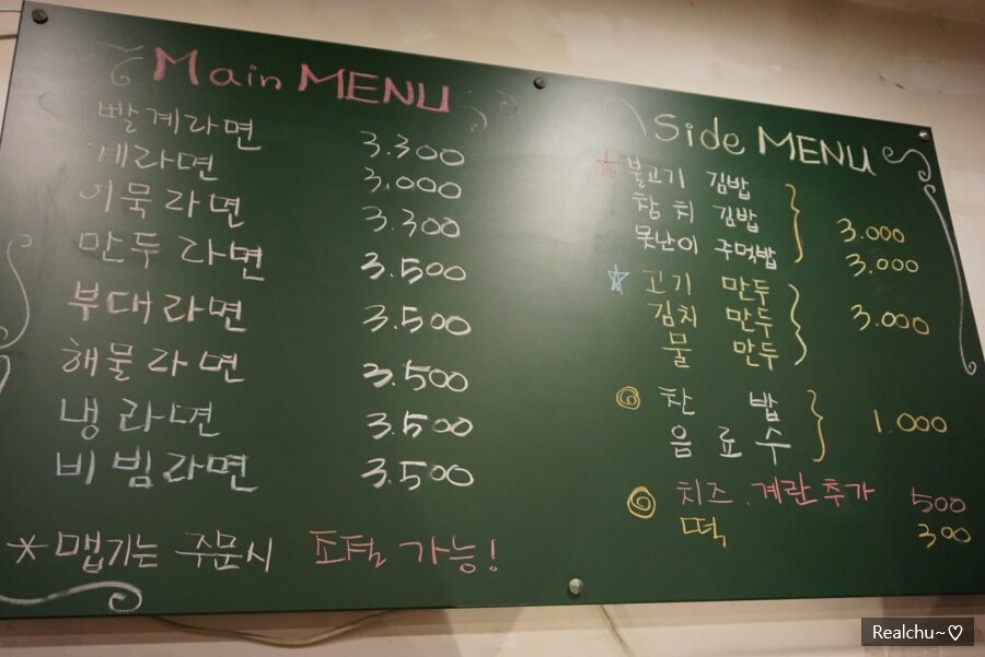 빨계라면 이미지