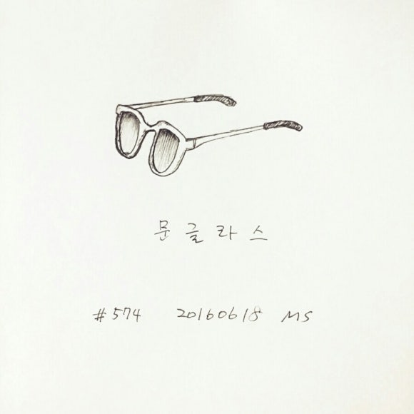 글라스문 이미지
