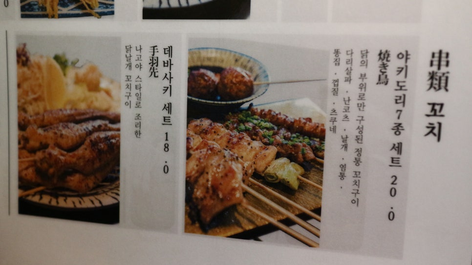 이자카야김상 이미지