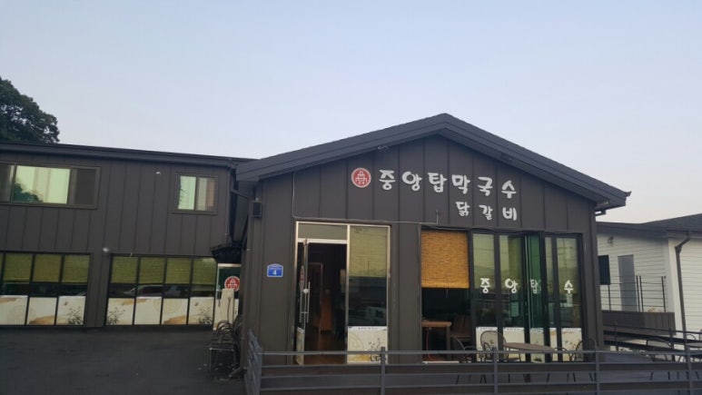 본가중앙탑막국수 이미지