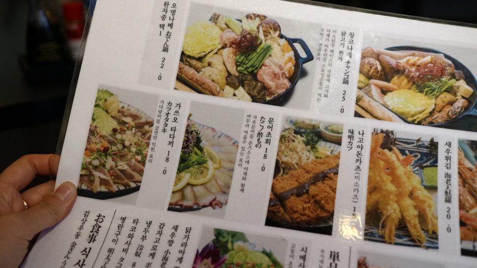 이자카야김상 이미지