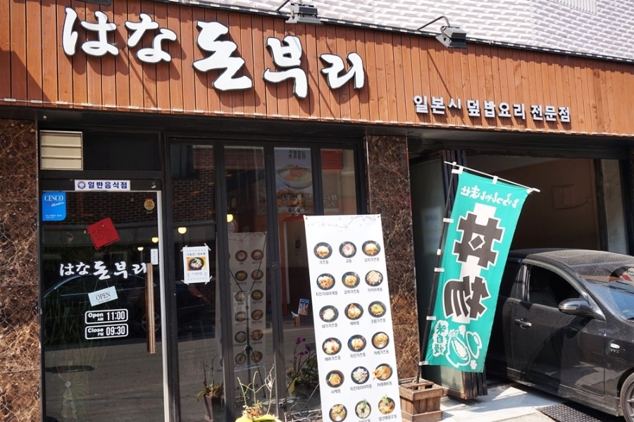 하나집 이미지