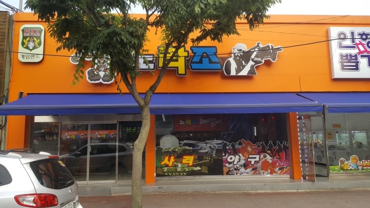 히트사격장 이미지