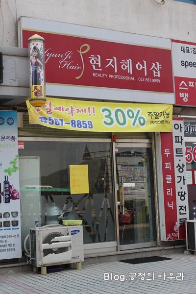 작은거인헤어 이미지