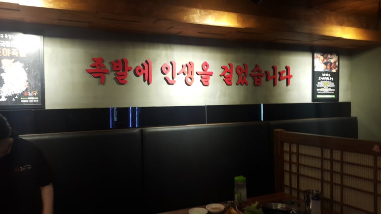도야족발경산 이미지