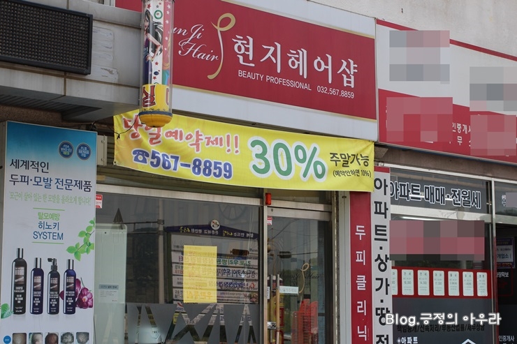 작은거인헤어 이미지