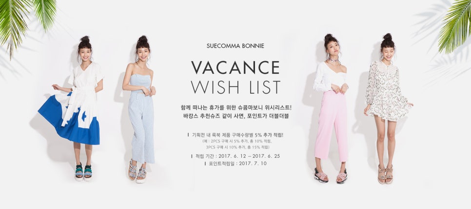 슈콤마보니청담 이미지