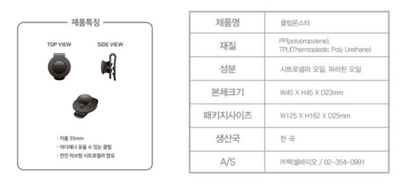 몬스터클린 이미지
