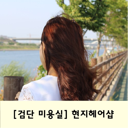 작은거인헤어 이미지