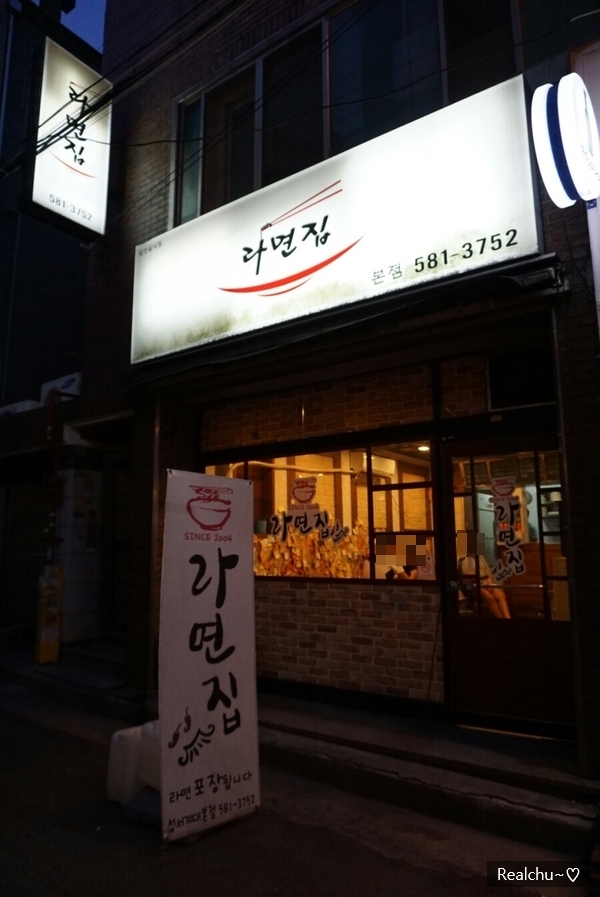 빨계라면 이미지