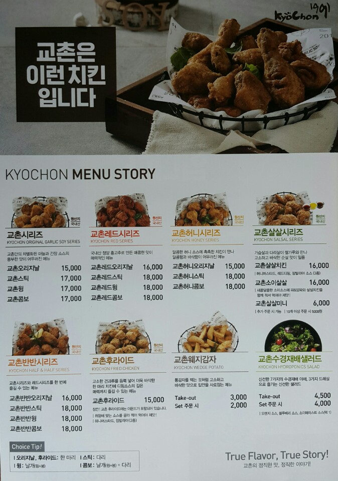 교촌치킨장전 이미지