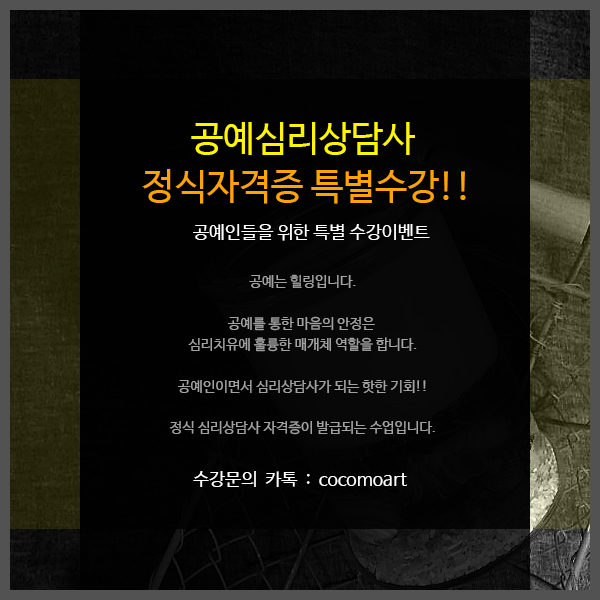 코코모스타일아트랩 이미지