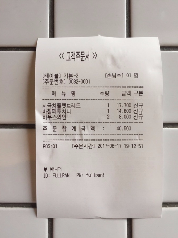 풀팬 이미지