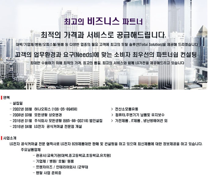 (주)모든 이미지