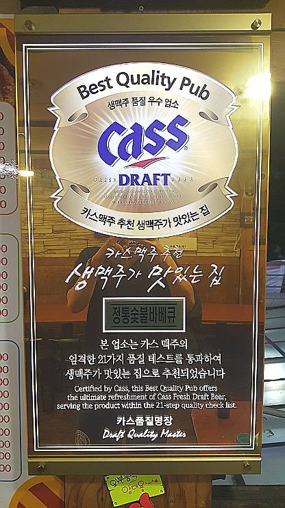 정통숯불바베큐 이미지